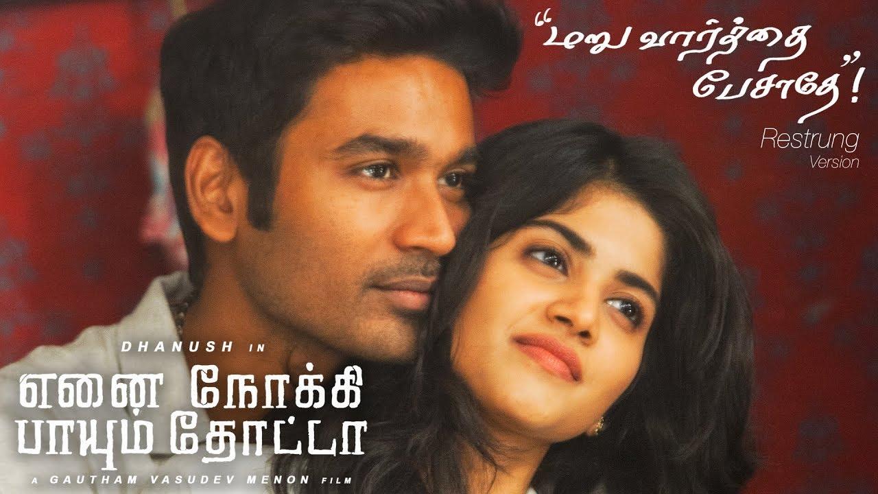Maruvaarthai Version. Enai Noki Paayum Thota