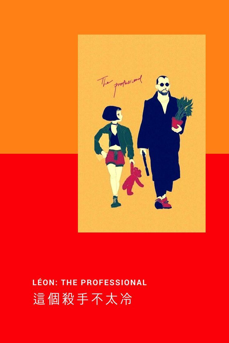 未成年蘿莉與大叔 The Professional iPhone, HD