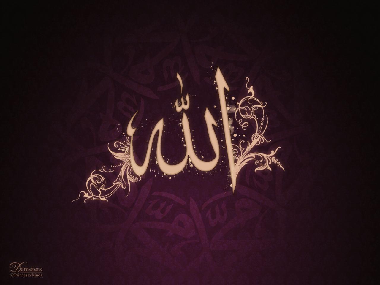 Beautiful Allah Name Wallpaper Desktop, HD