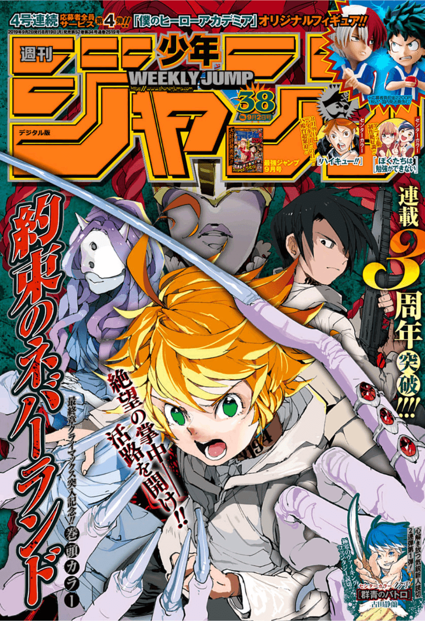 Weekly Shōnen Jump 週刊少年ジャンプ 2019 38