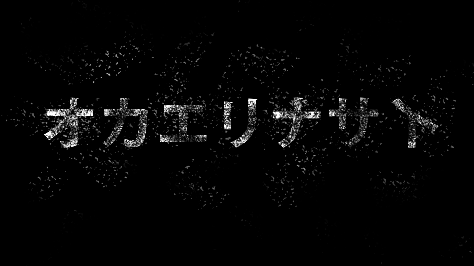 Black Japanese Text Wallpaper