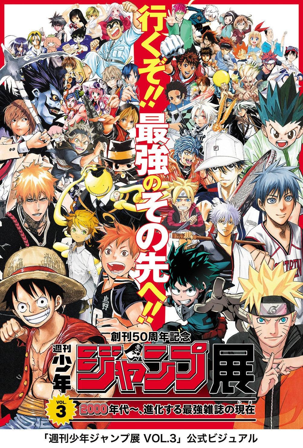 Japanese anime fans weigh in on which Shonen Jump anime are the most  entertaining  SoraNews24 Japan News