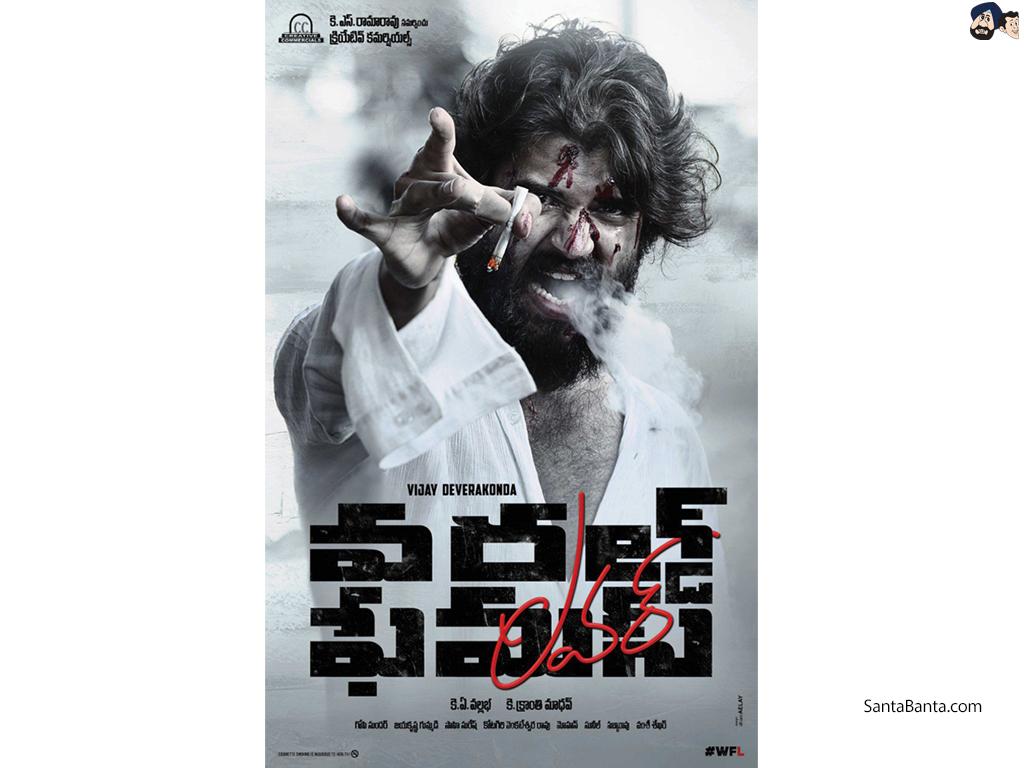 World Famous Lover Wallpaper