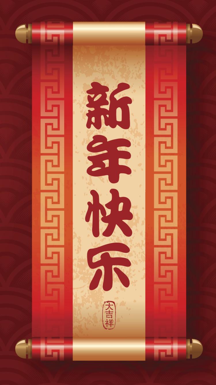 Holiday Chinese New Year (750x1334) Wallpaper