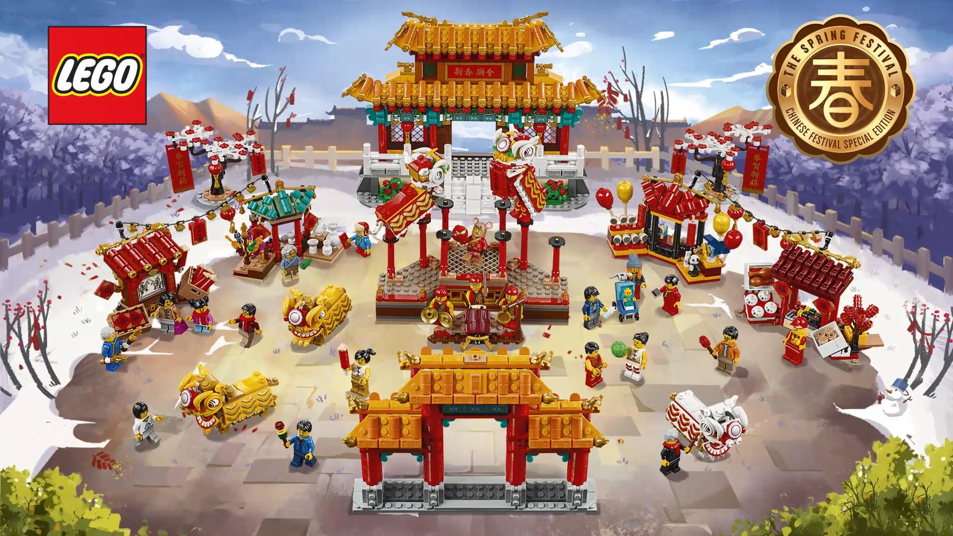 LEGO 2020 Chinese New Year Sets Designer Video Brick Fan