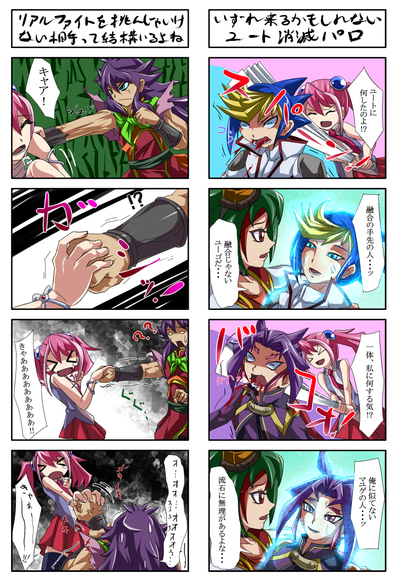 Yu Gi Oh! ARC V Mobile Wallpaper Anime