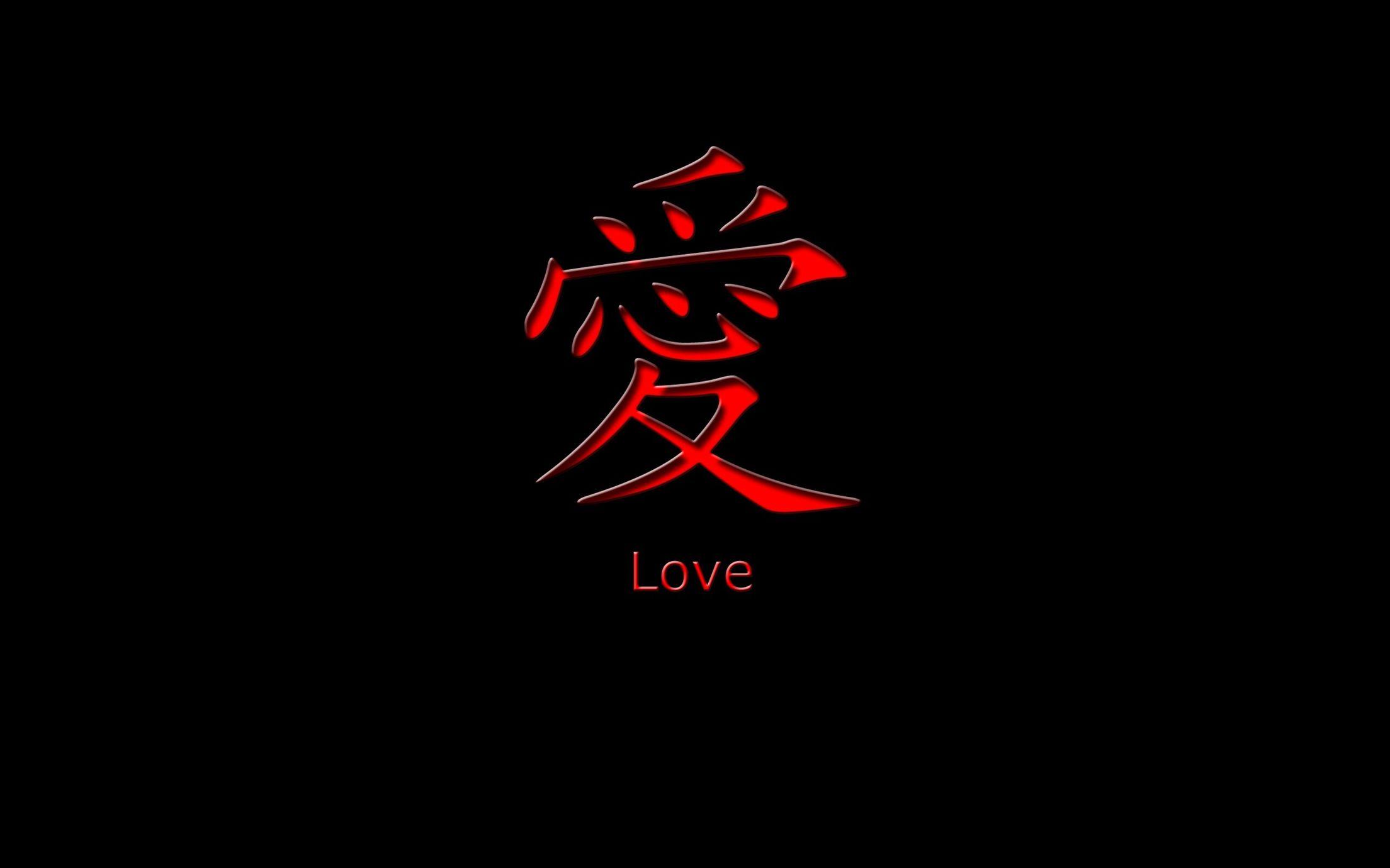 Chinese symbol means love. Red, black wallpaper