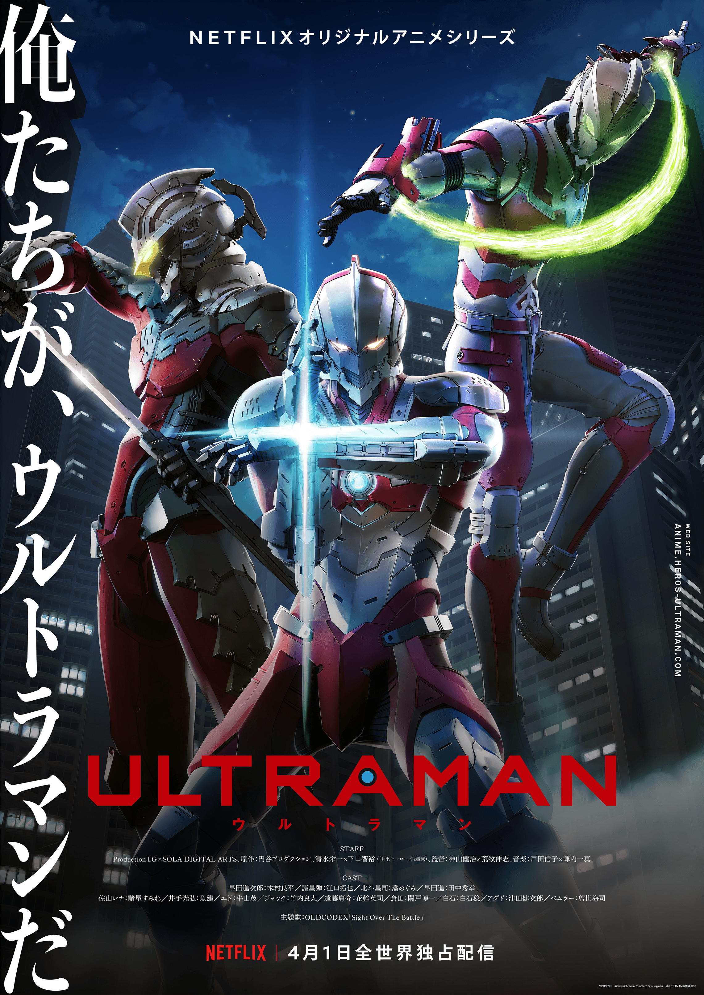 ULTRAMAN (2019 anime)