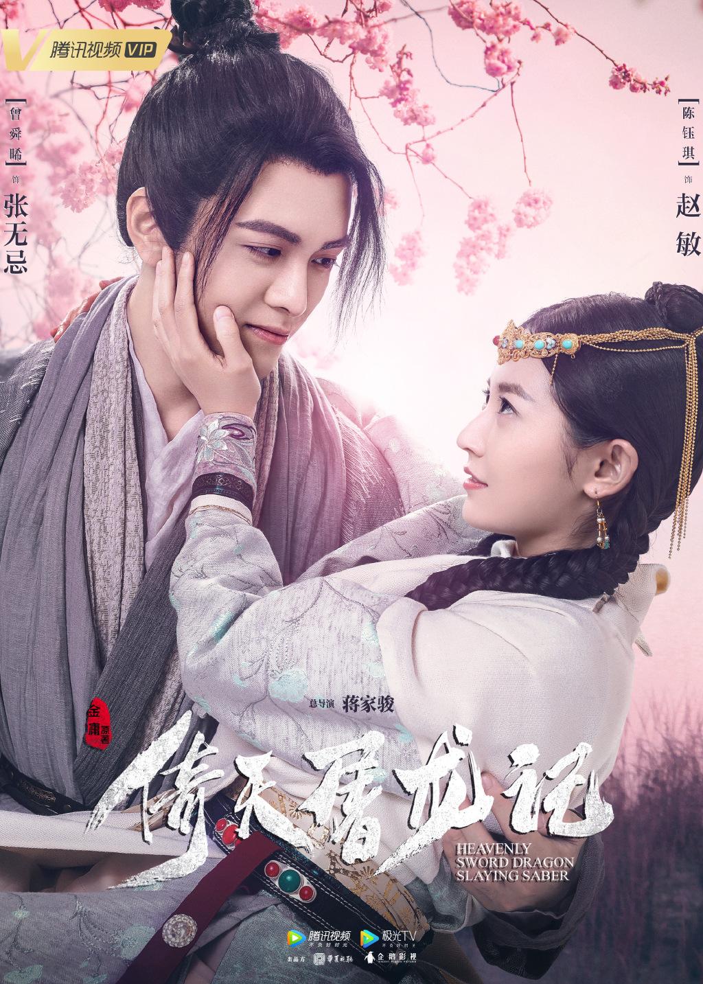Updated: Chinese Dramas You Should Watch for 2019. Hotpot