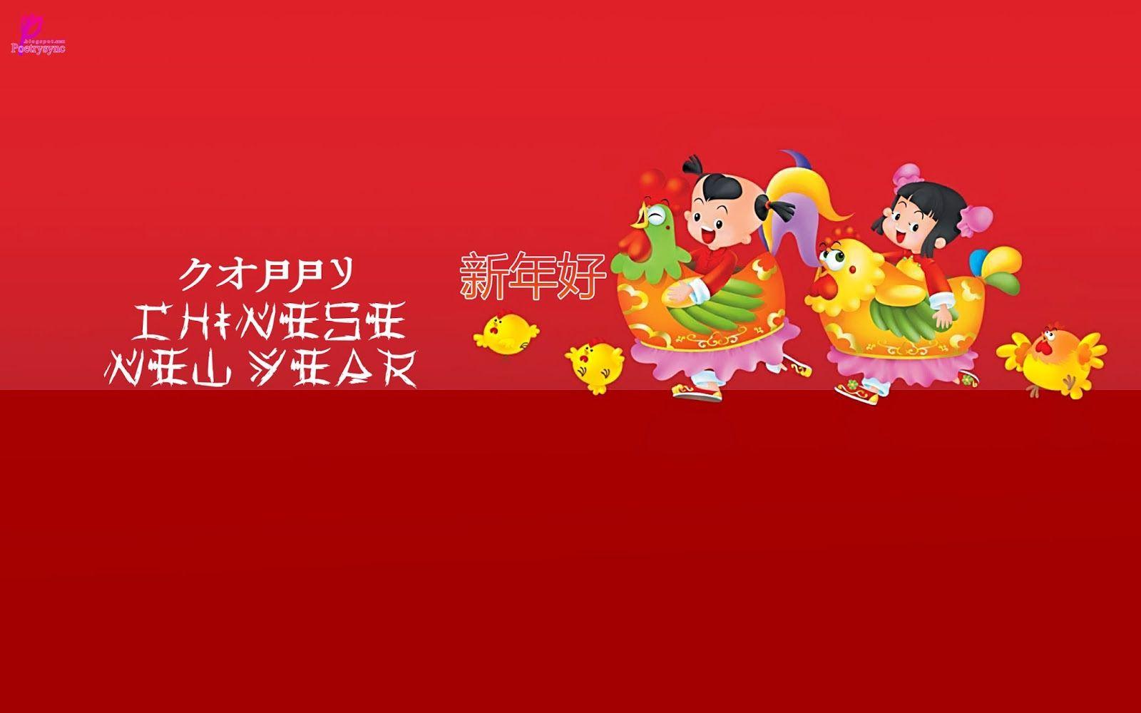 Lunar New Year HD Wallpaper Happy Chinese New Year Wishes