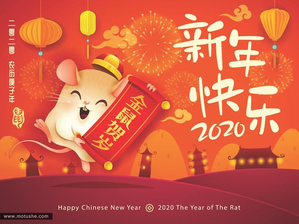 2020年鼠年春节新年拜年主题海报字体设计矢量插画素材下载07 New