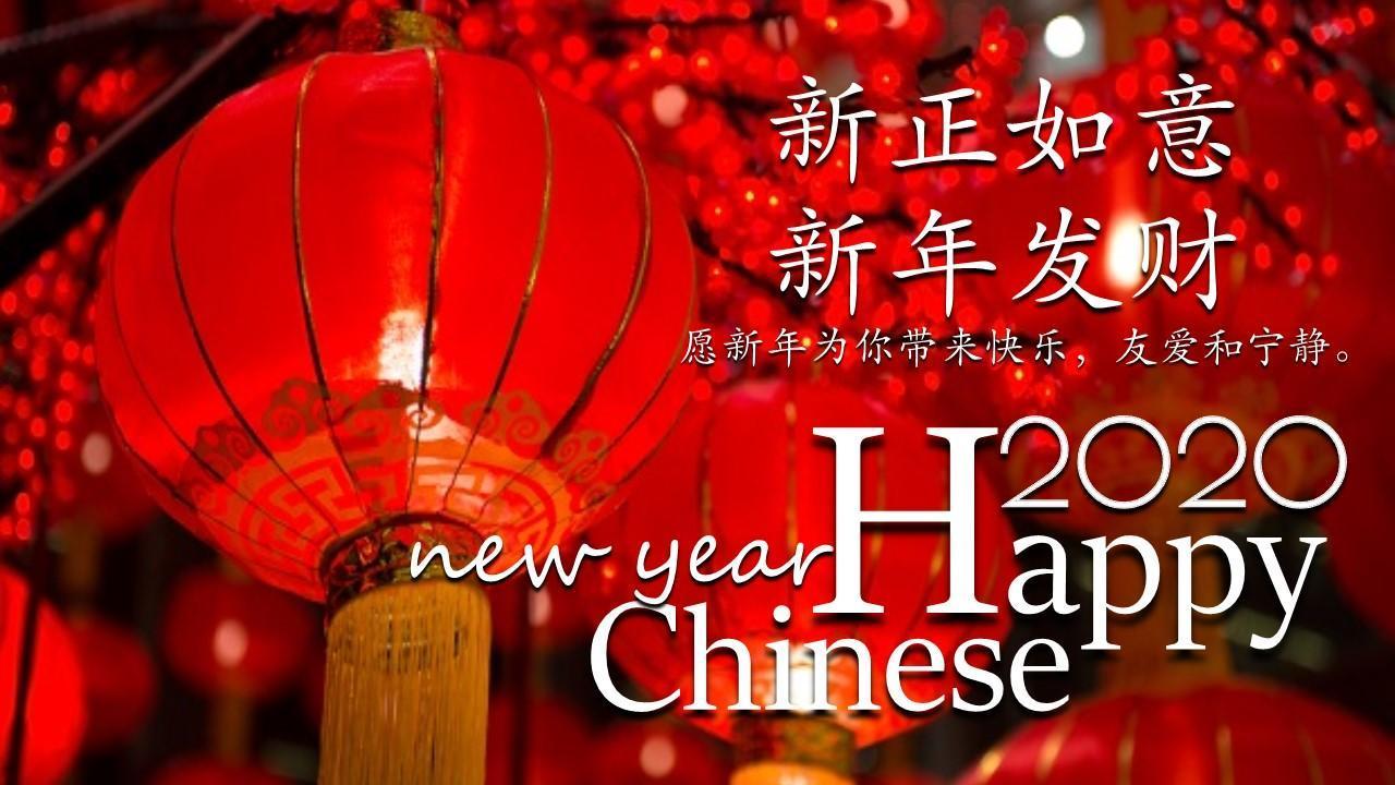 Chinese New Year 2020 Wishes for Android