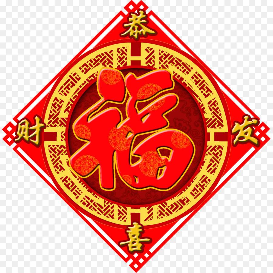 Chinese New Year Red Background png download*1024