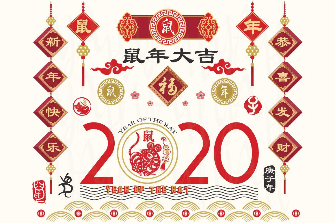 Year of the Rat 2020 Chinese New Year By YenzArtHaut