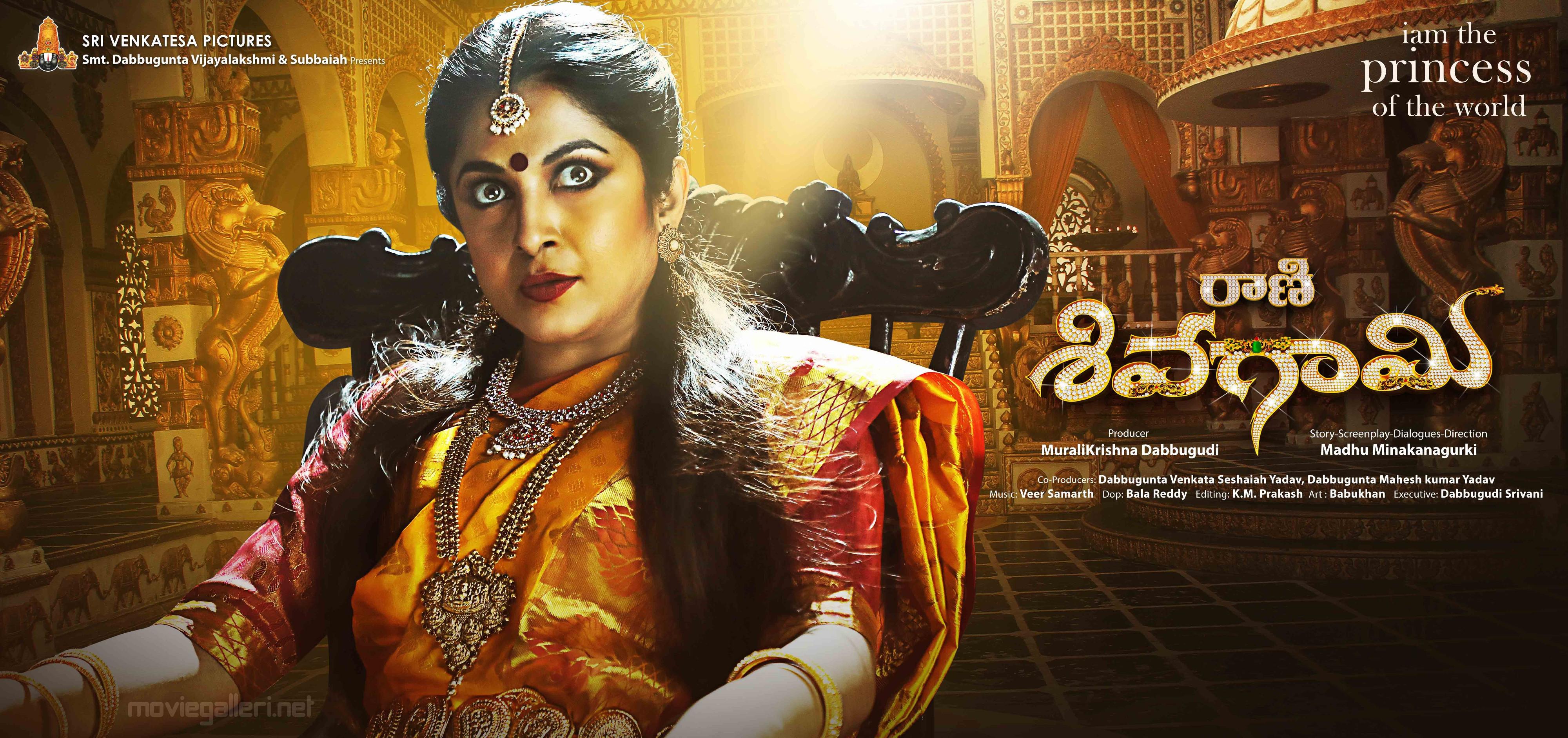 Ramya Krishnan Rani Sivagami First Look Poster. New Movie