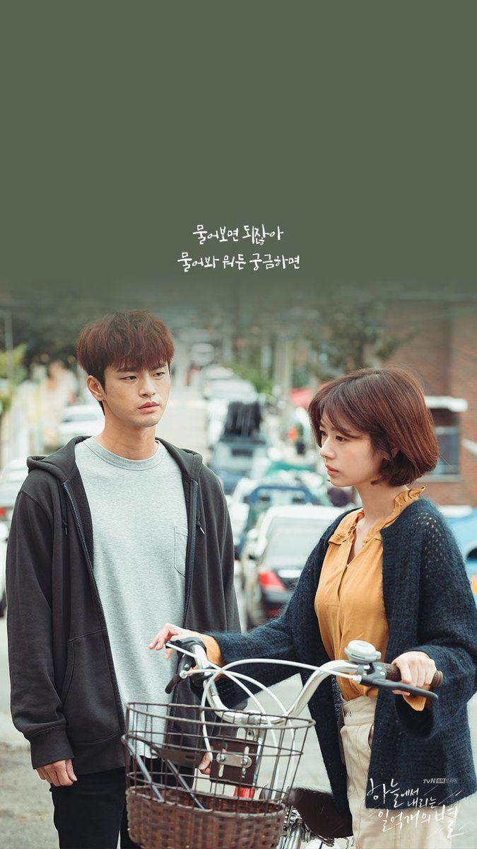 Seo In Guk & Jung So Min Smile Has Left Your Eyes