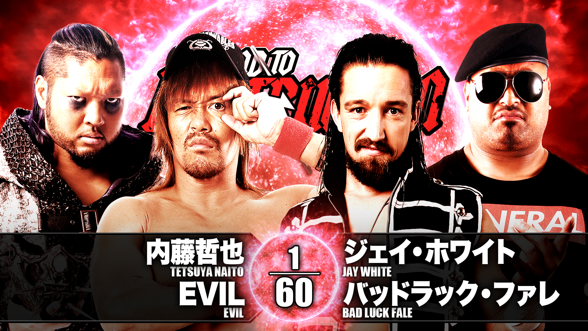 Road To Destruction Night 2 Preview. NEW JAPAN PRO WRESTLING