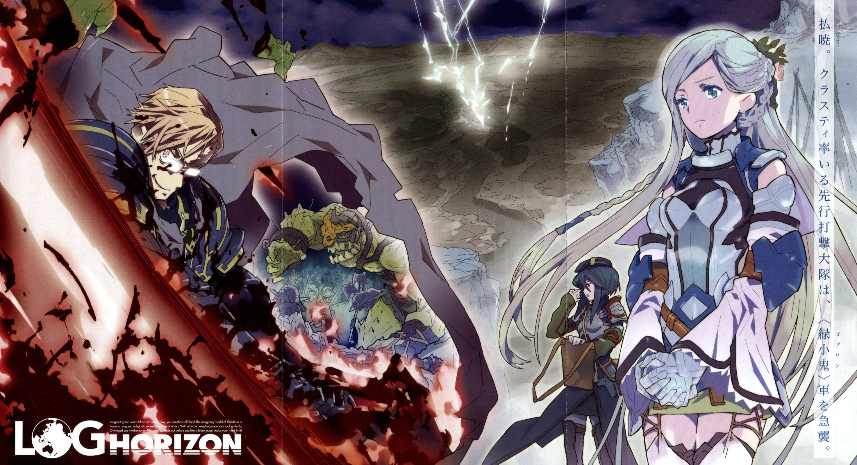 Log Horizon HD Wallpaper