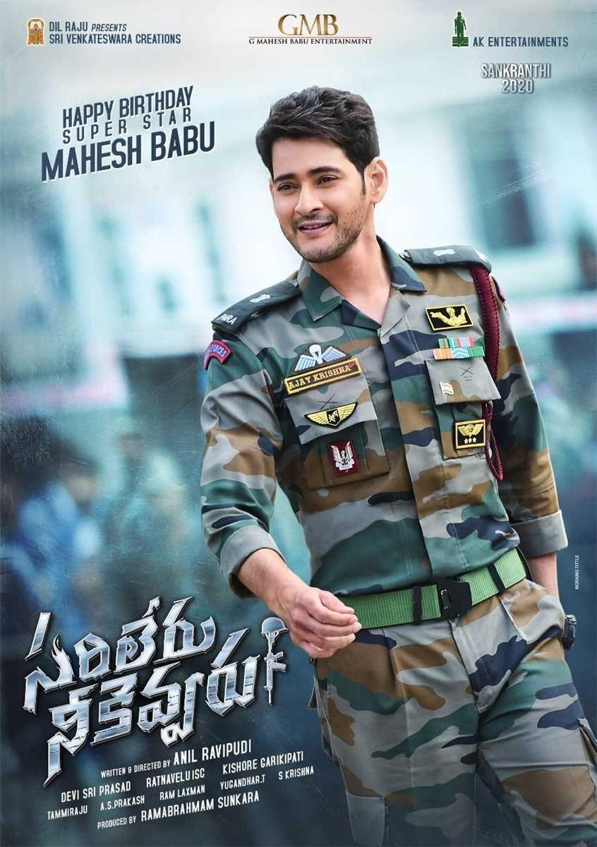 Sarileru Neekevvaru Movie Firstlook. Mahesh babu, Mahesh