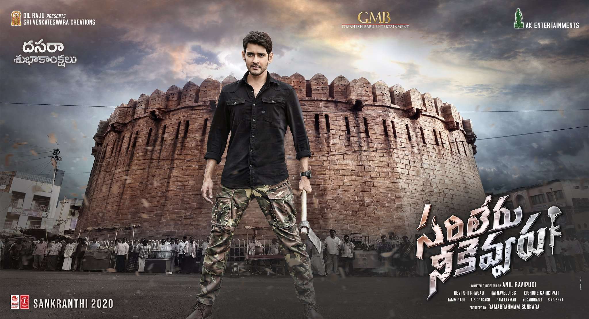Sarileru Neekevvaru Wallpapers Wallpaper Cave