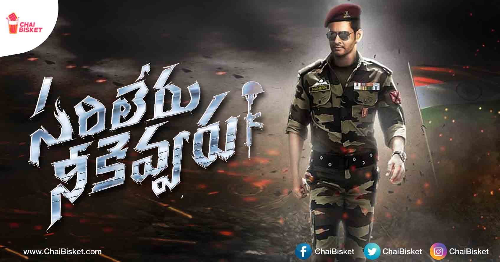 These Fan Made Posters Of MB's 'Sarileru Neekevvaru' Are