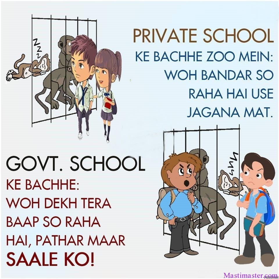 Private School Ke Bache Zoo Mein Private School