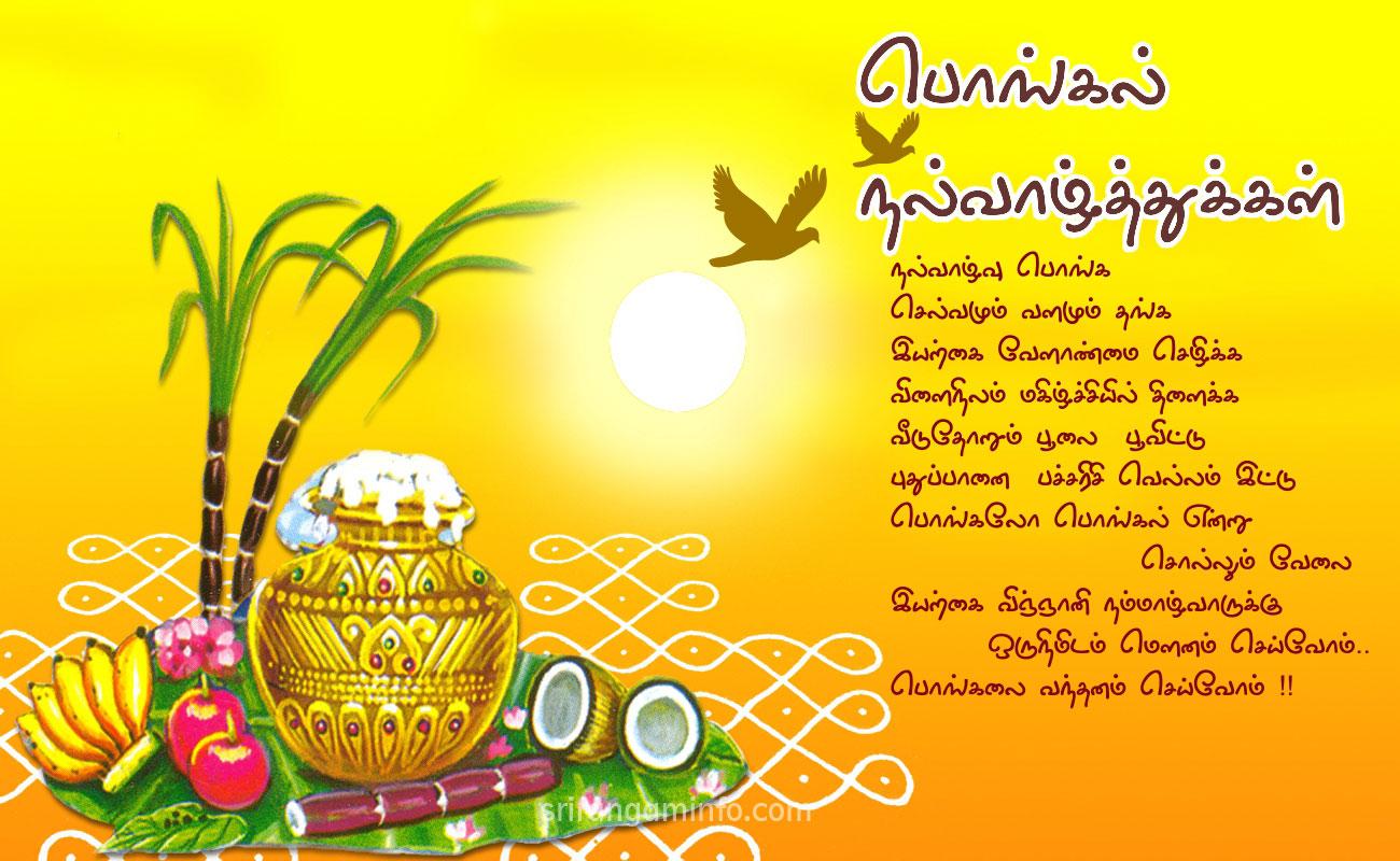 tamil-pongal-wallpapers-wallpaper-cave