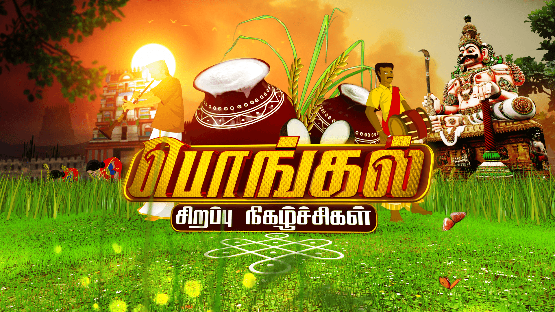 Tamil Pongal Wallpapers - Wallpaper Cave