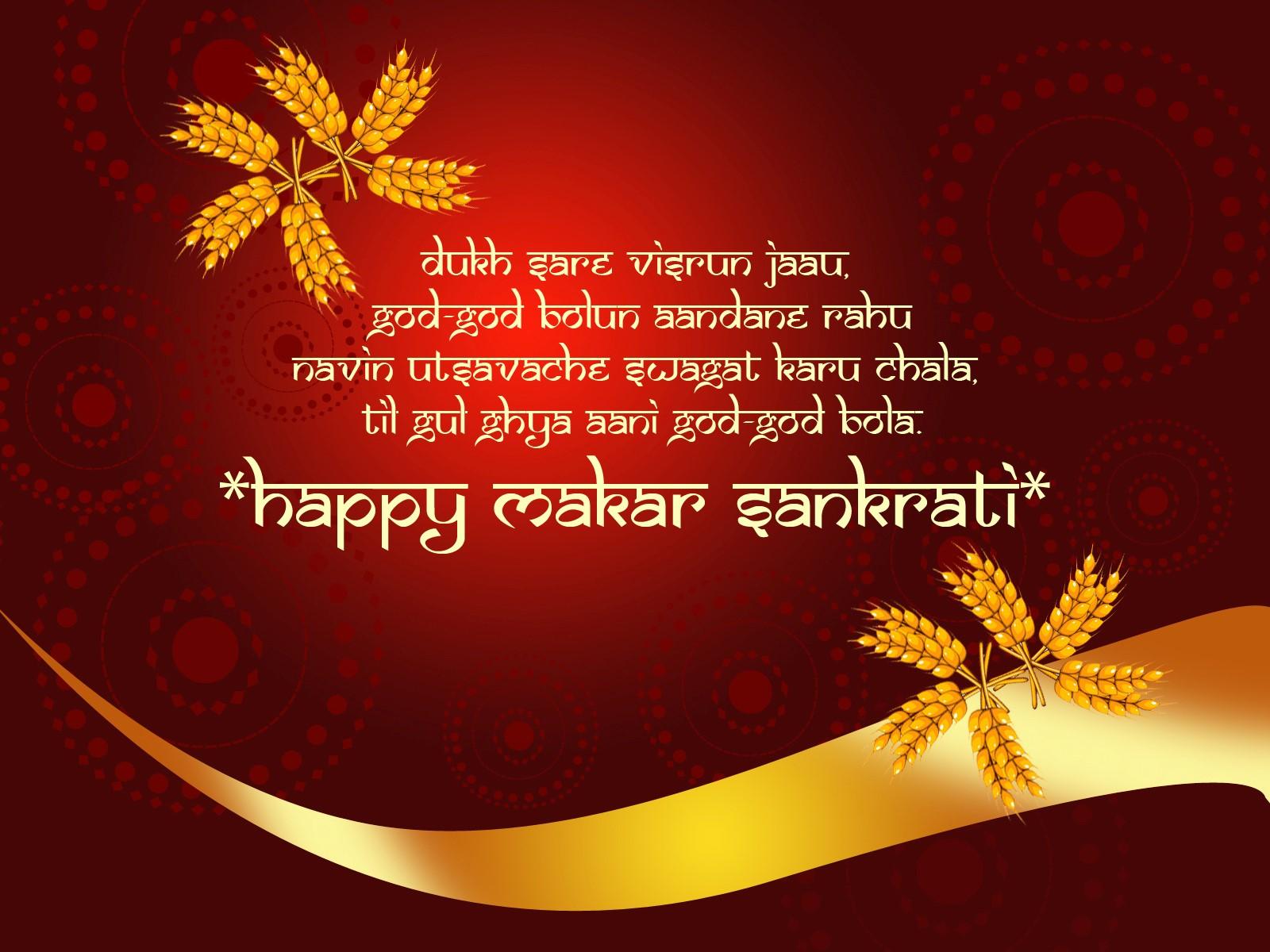 Happy Makar Sankranti Greetings Marathi Makar