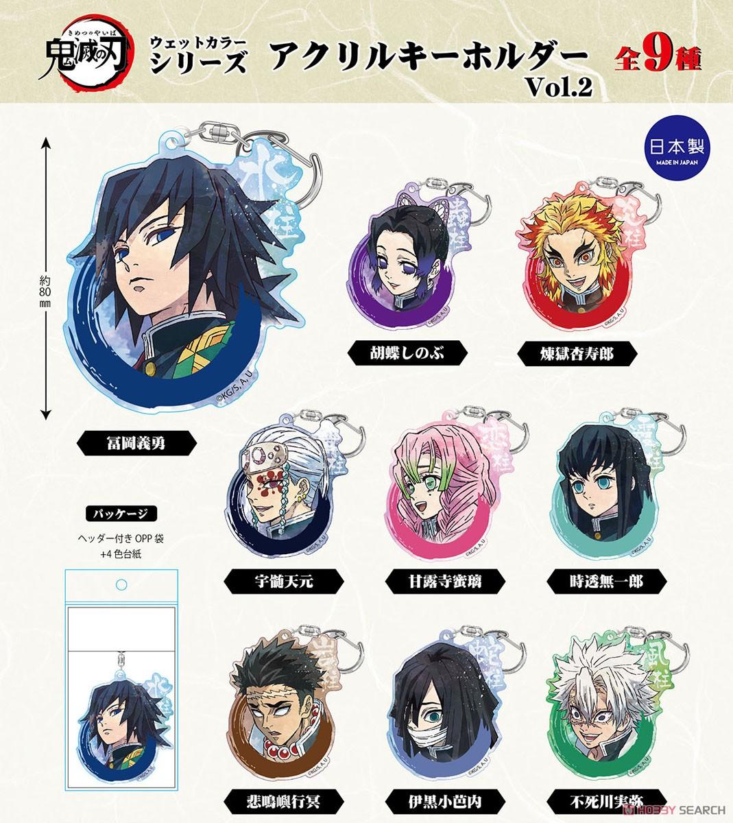 Demon Slayer: Kimetsu no Yaiba Wet Color Series Acrylic Key