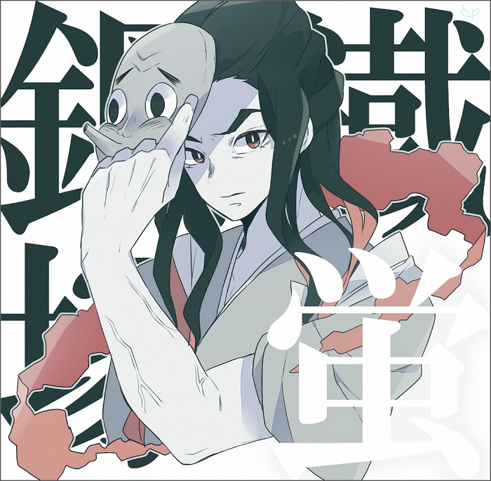 Haganezuka Hotaru - Kimetsu no Yaiba - Image by meka #2668005