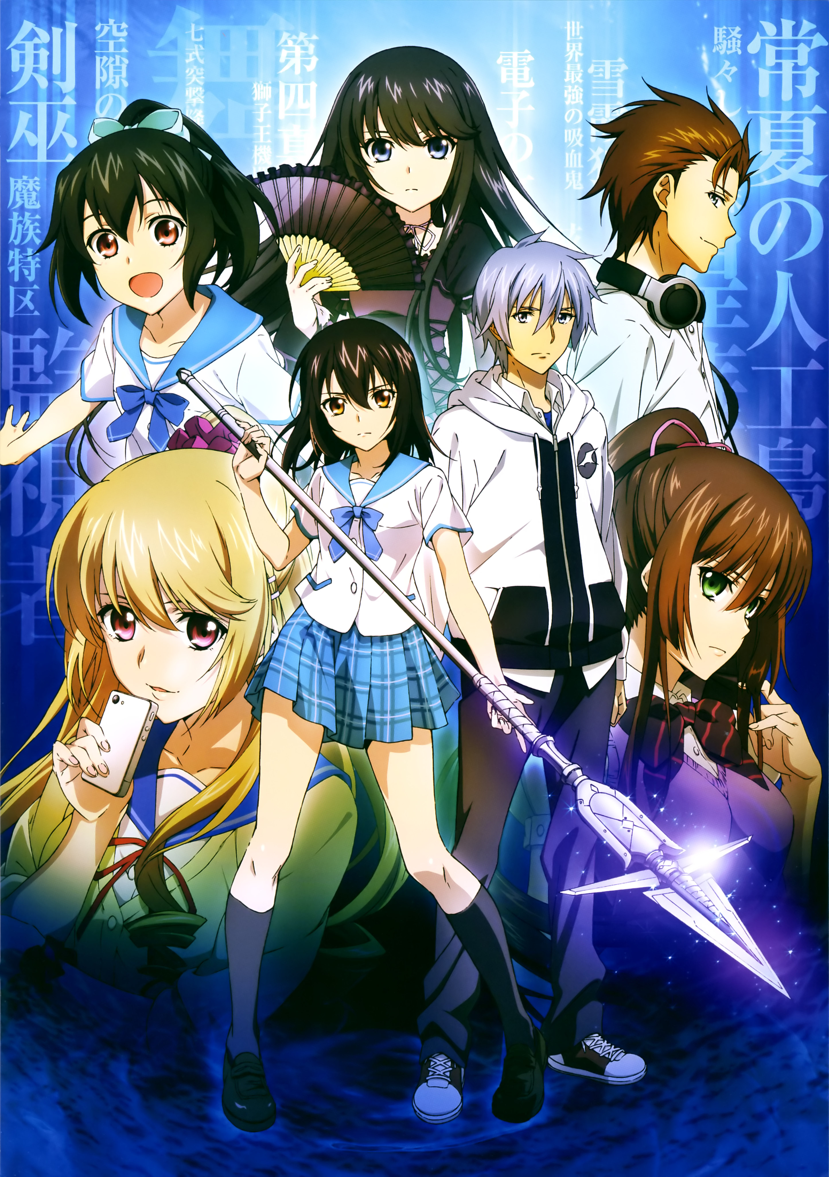 Sekai Yume Otaku NEO: Analisando- Aprenda como estragar uma boa ideia com  Strike the Blood