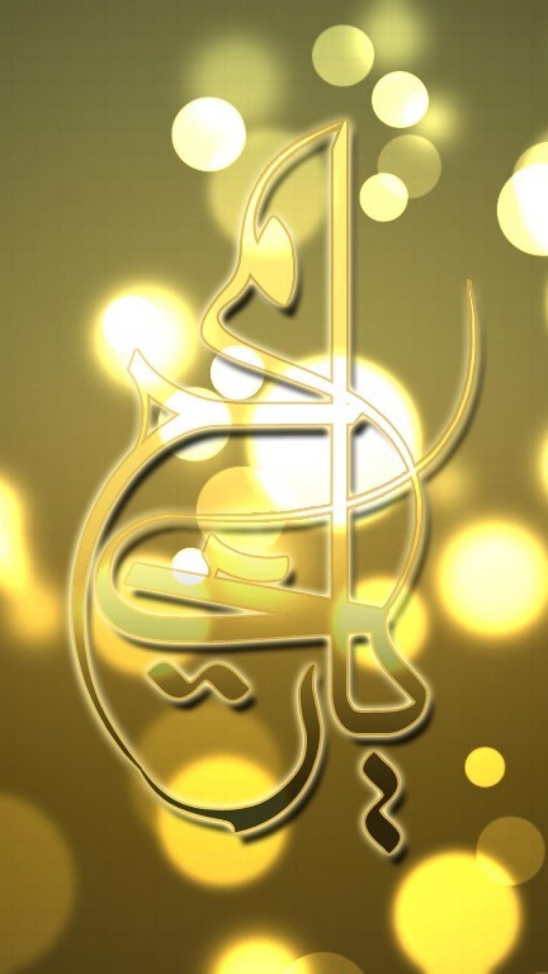 Islamic Wallpaper HD Download: Islamic Wallpaper HD For Mobile