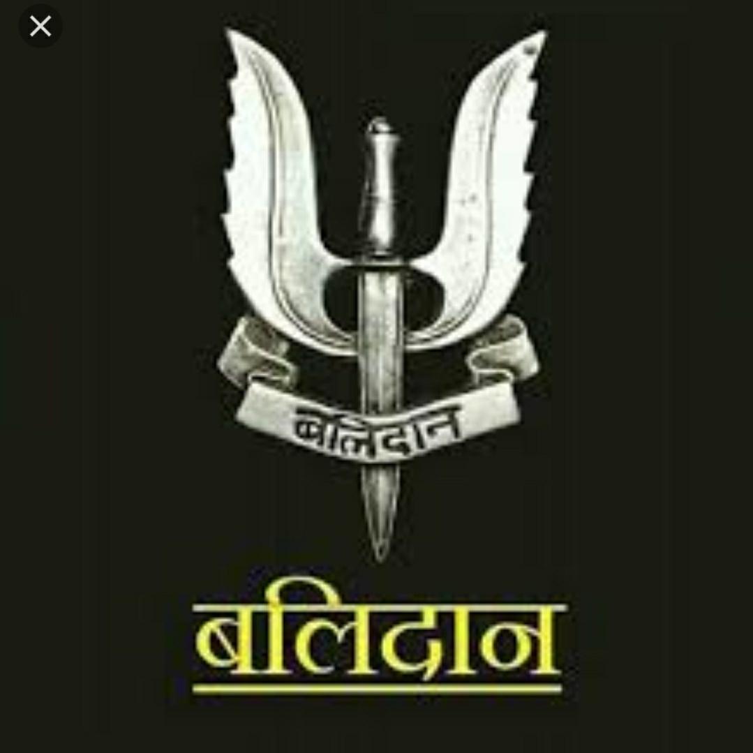 Buy Online Balidan Badge | Army Badges