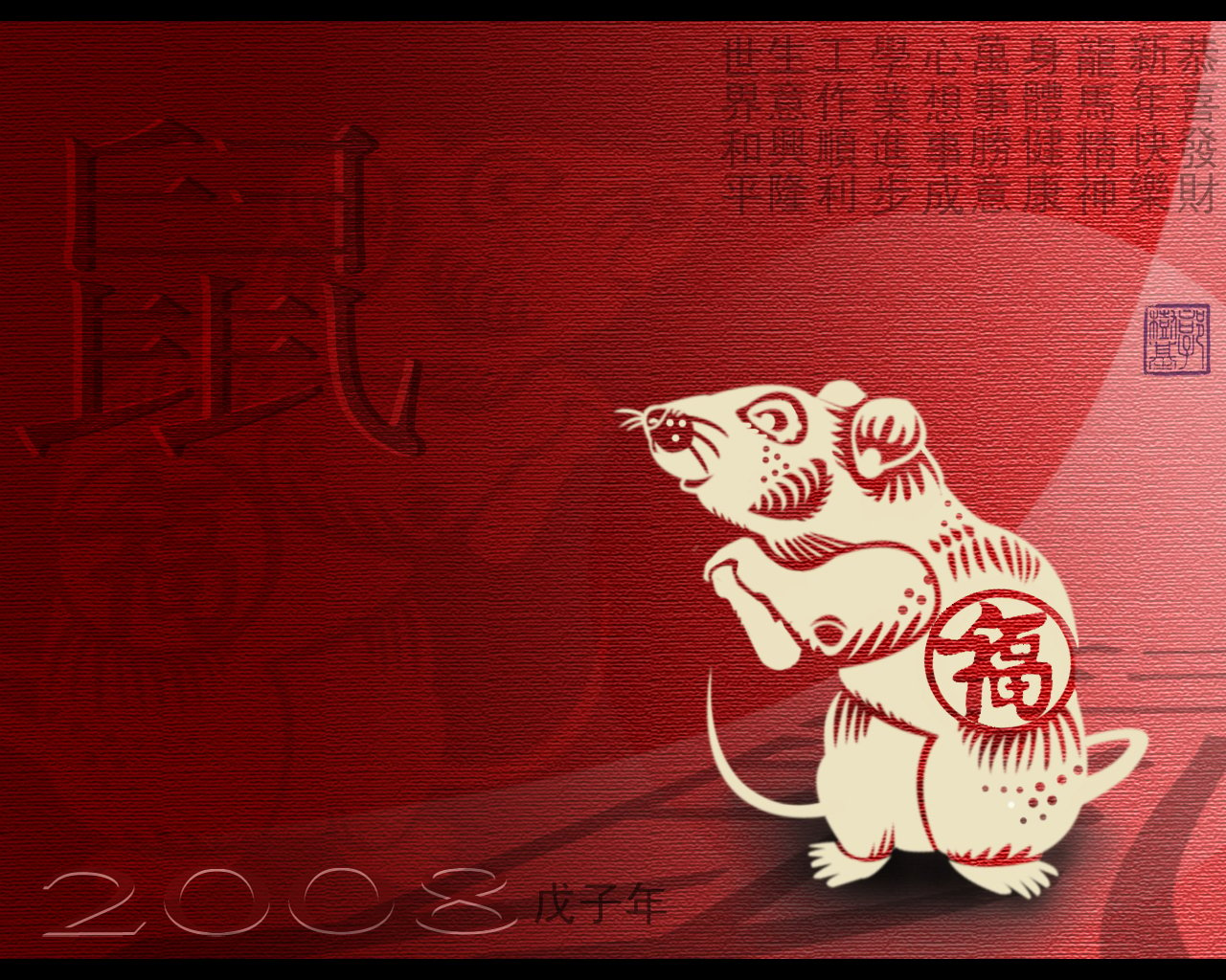Chinese New Year Wallpaper Greeting Stuffs