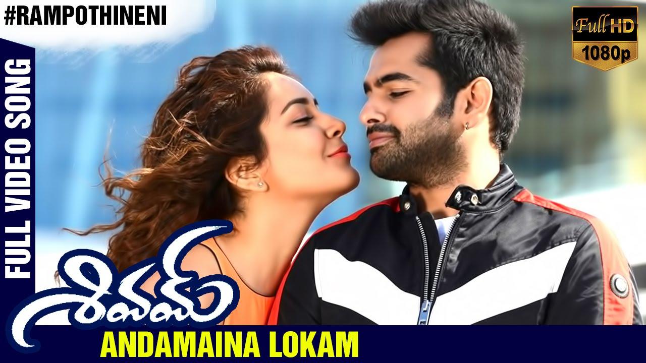 Andamaina Lokam Full Video Song. Shivam Movie Songs. Ram Pothineni. Raashi Khanna. Devi Sri Prasad