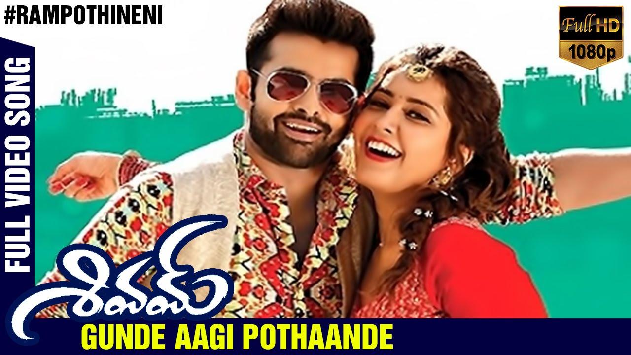 Gunde Aagi Pothaande Full HD Video Song. Shivam Movie Songs. Ram Pothineni