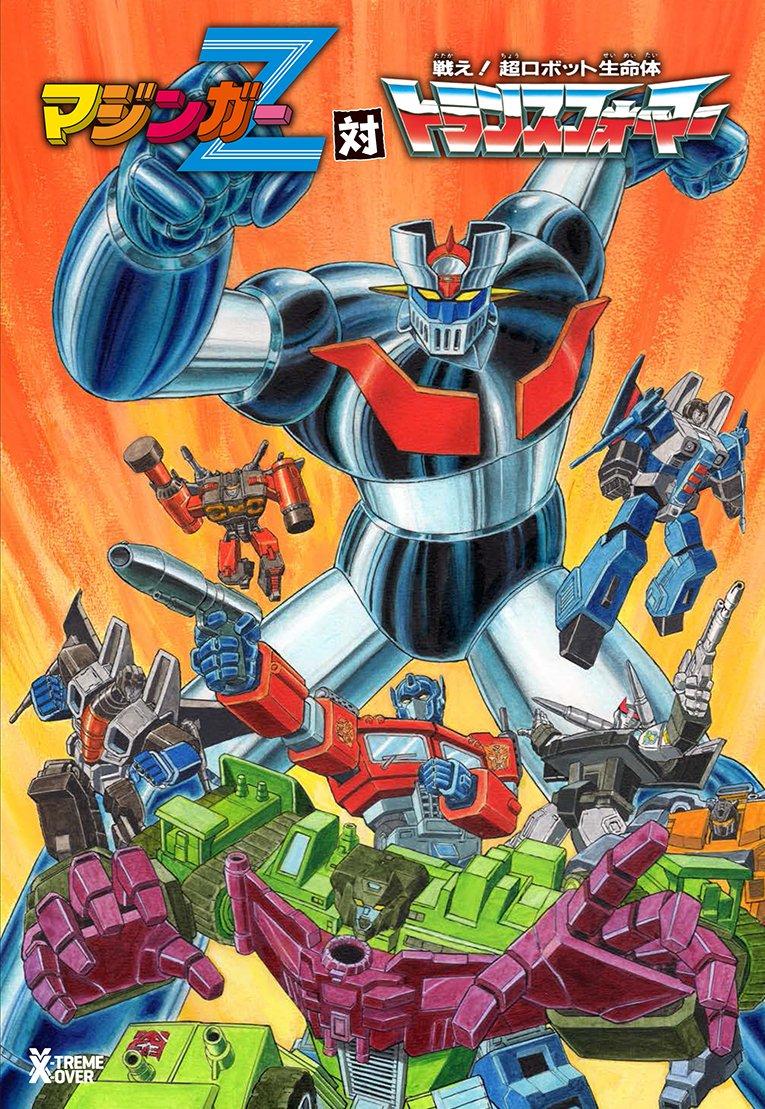 Mazinger Z Vs Transformers Retailer Cover Z Vs