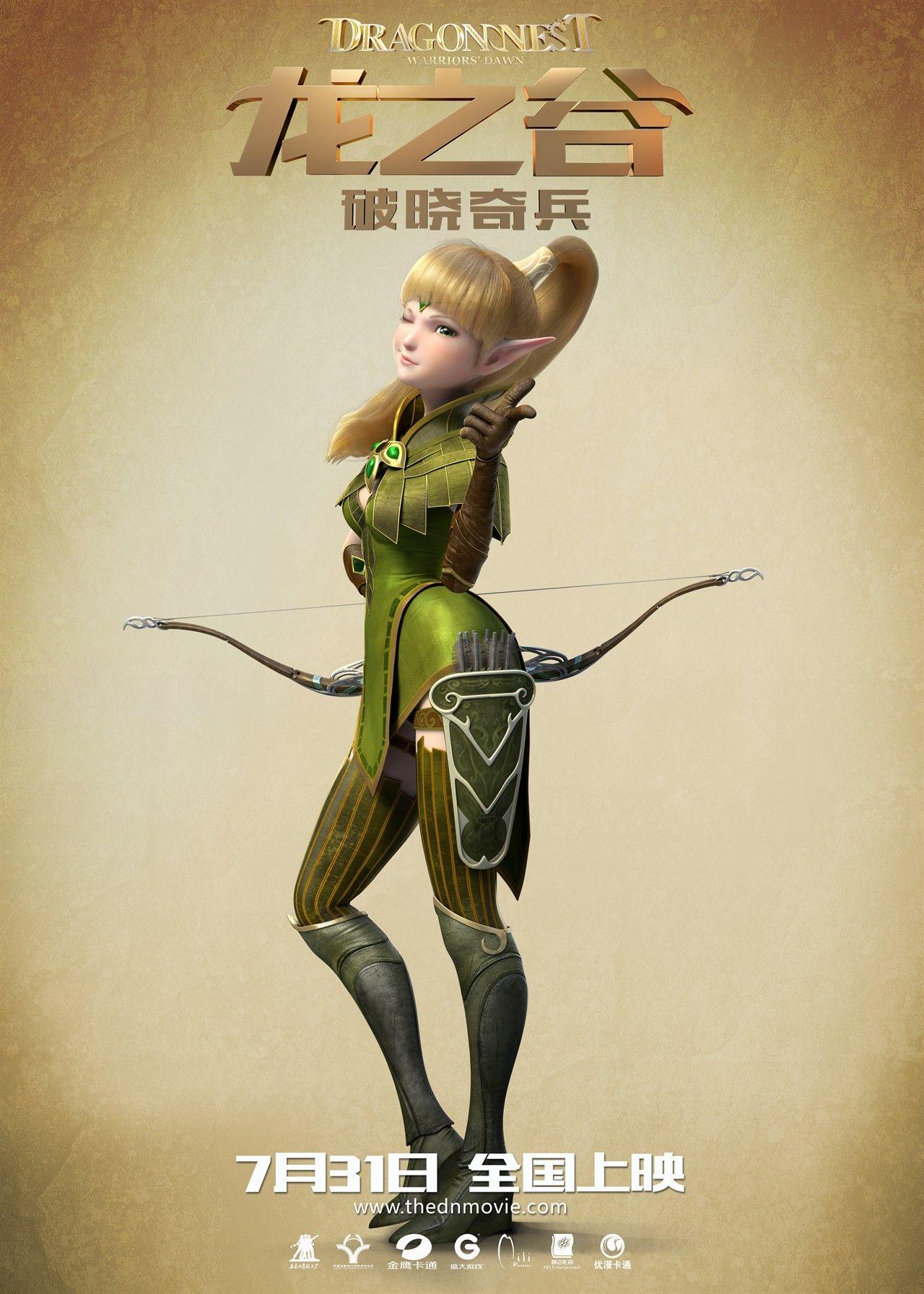 Dragon Nest Warriors' Dawn Poster Liya 1 1280x1792