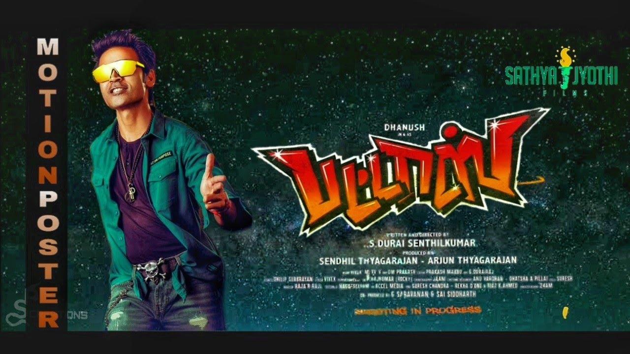 Pattas Official First Look Motion Poster. Dhanush. Sneha. Durai Senthil Kumar