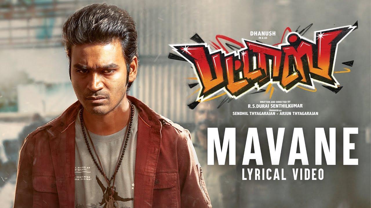 Mavane Song Lyrics Editz Lyrics