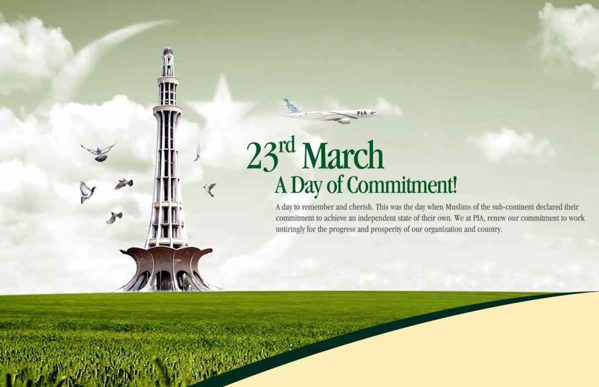 Yaum e Pakistan Resolution Day 23 March HD Wallpaper