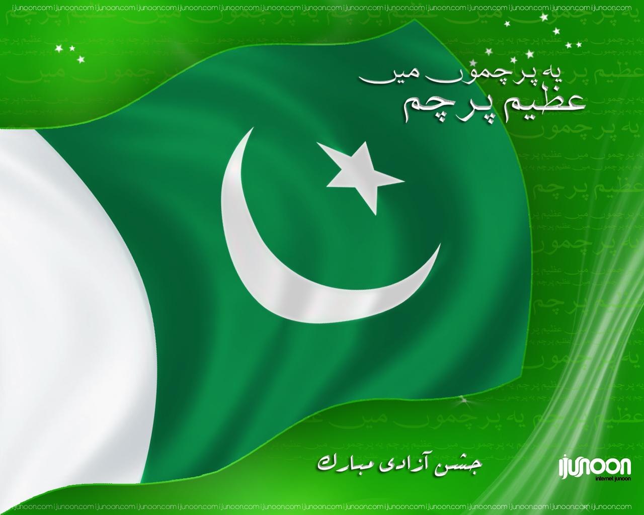 Free download 20 Wallpaper And Image Pakistan Day 23 March