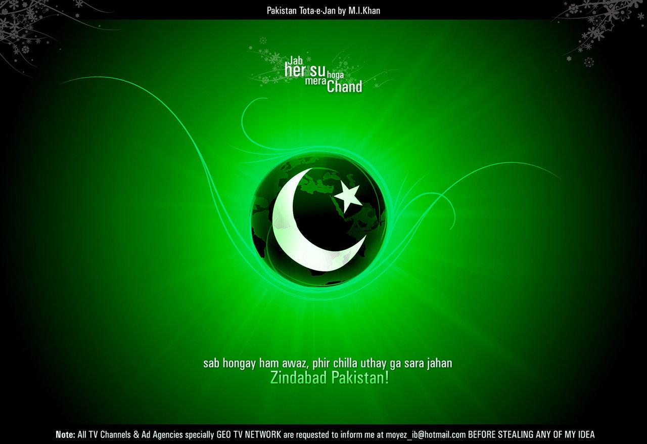 Pakistan Wallpaper Free Download Independence Day