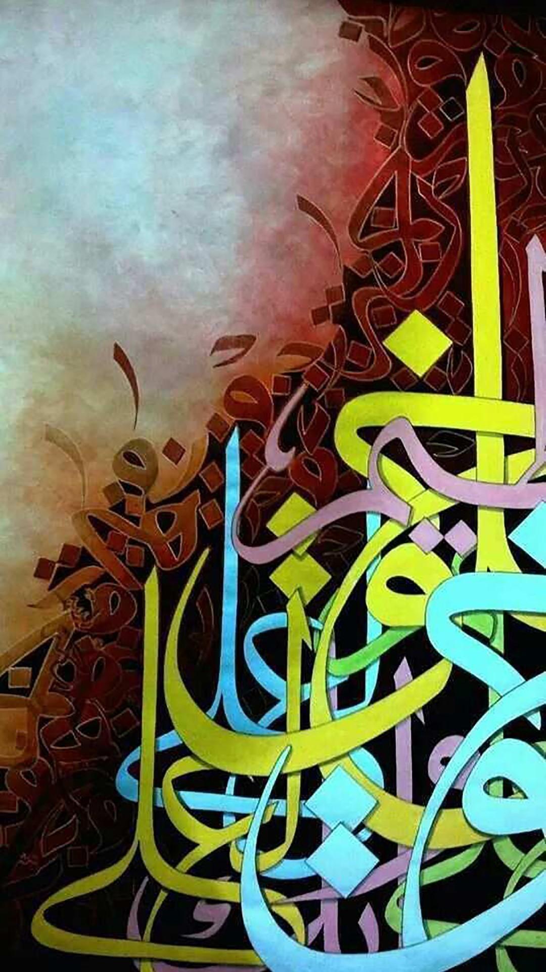 Wallpaper Kaligrafi 46 Islamic Calligraphy Wallpaper on WallpaperSafari Comprises of wide 