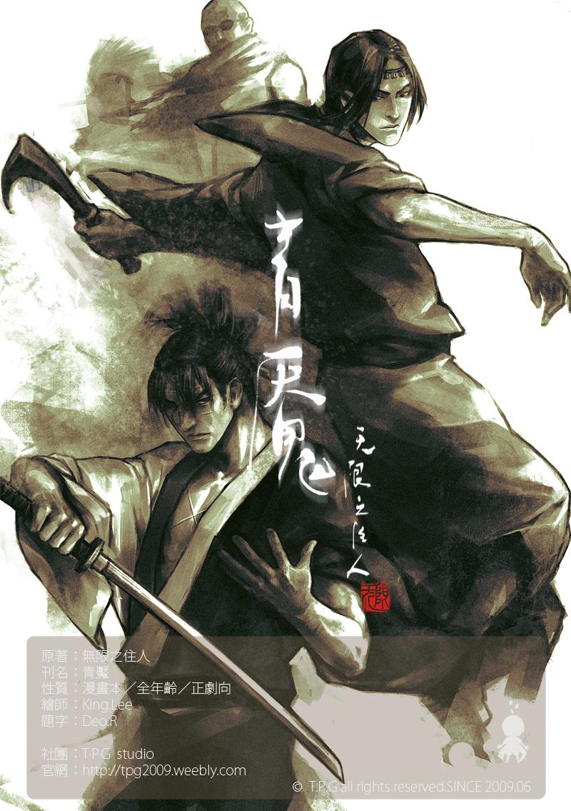 Blade Of The Immortal Anime Image Board