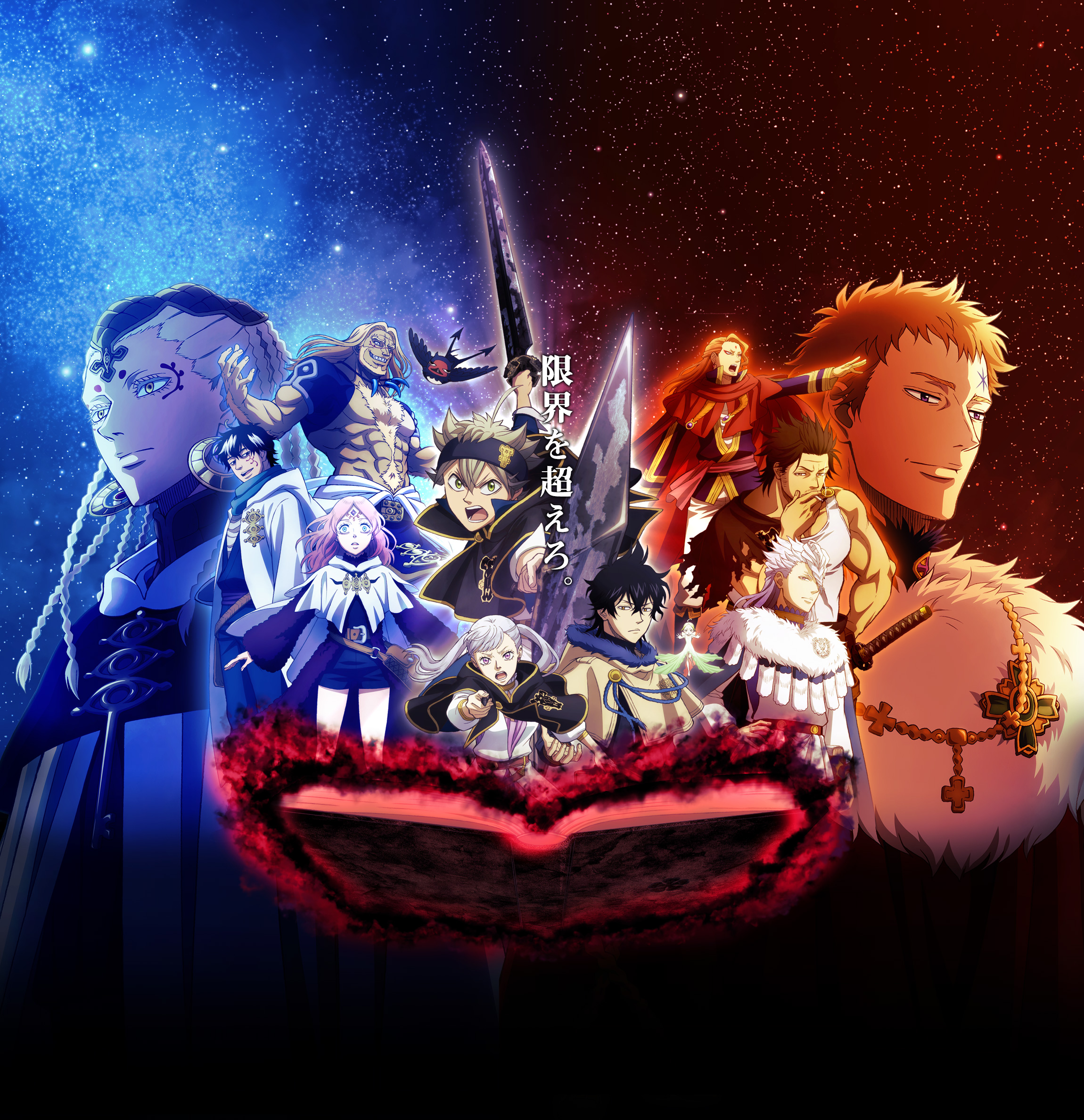 Black Clover Wallpaper, HD Wallpaper & background Download