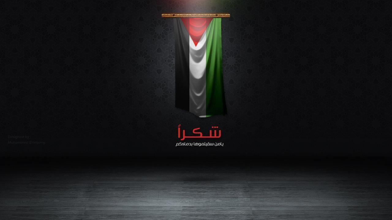 Palestine HD Wallpaper