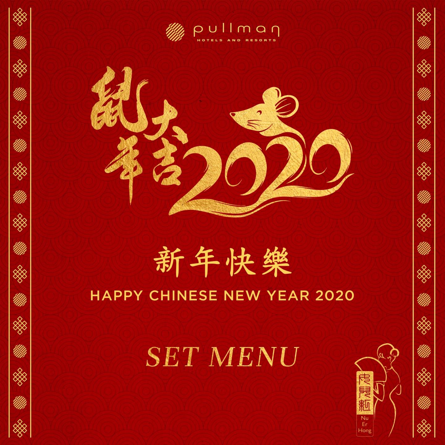 Chinese New Year 2020 iPhone wallpaper