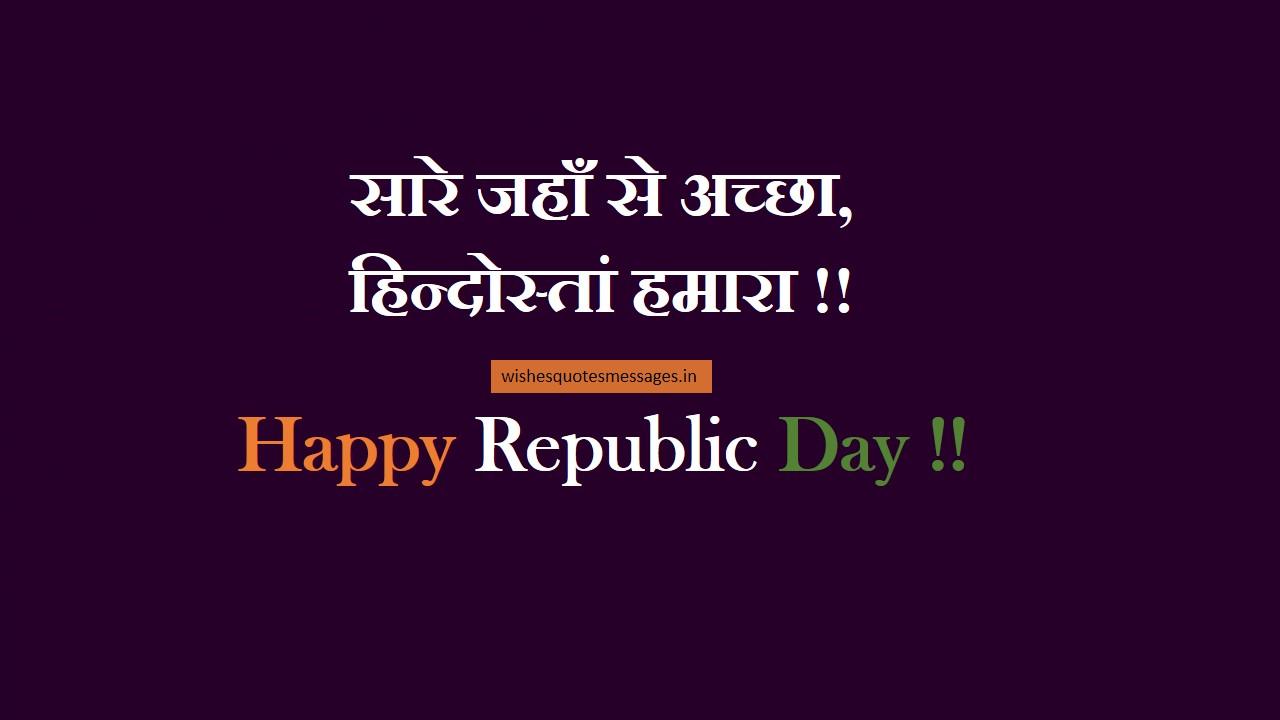 Beautiful } Republic Day Image 2020 in HD Free Download